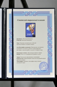Оригинальный советский плакат свежий воздух лыжный горнолыжный спорт лыжники зима