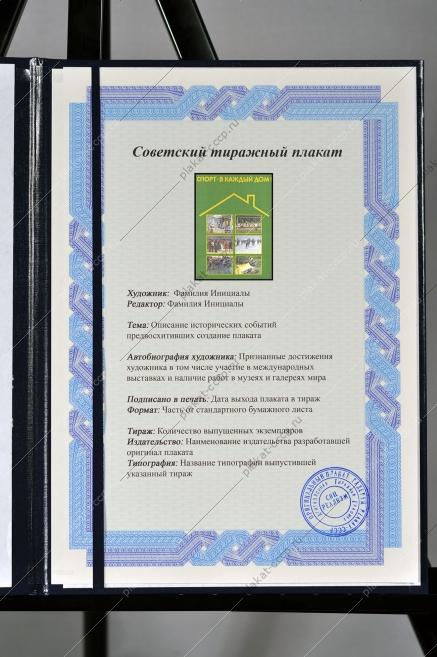 Оригинальный советский плакат физическое воспитание молодежи физкультура спорт в каждый дом