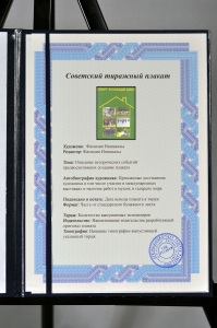 Оригинальный советский плакат физическое воспитание молодежи физкультура спорт в каждый дом