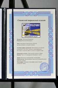 Оригинальный советский плакат рабочий сделай прививку против гриппа медицина здоровье