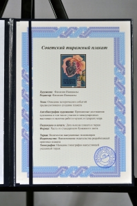 Оригинальный советский плакат кровь донора возвращает жизнь медицина здоровье