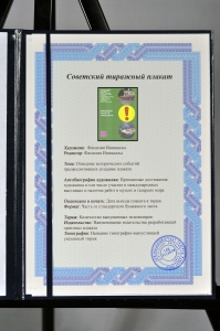 Оригинальный советский плакат средства транспорта страхование автомобилей ОСАГО КАСКО СССР договор страхования в результате аварий или угона авто