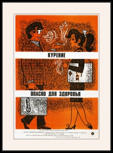 Оригинальный советский плакат курение опасно для здоровья