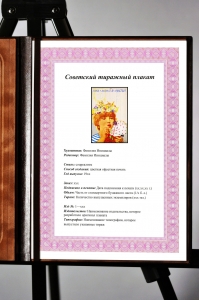 Оригинальный советский плакат семейные ценности социальная реклама СССР
