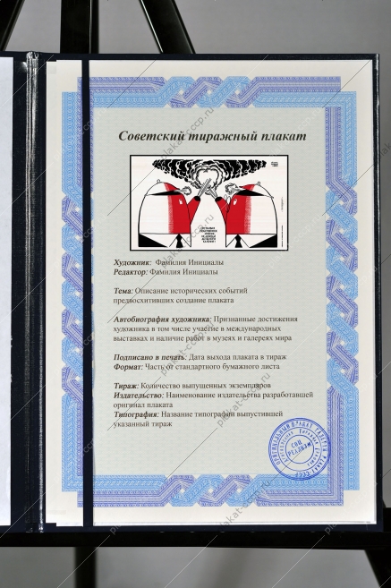 Оригинальный советский плакат культура дискуссии