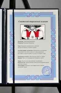 Оригинальный советский плакат культура дискуссии