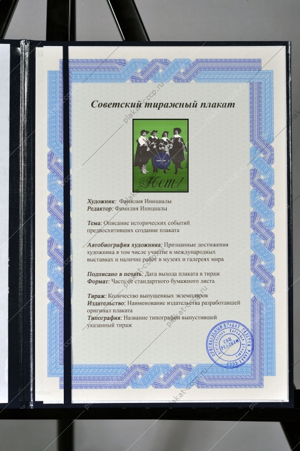 Оригинальный советский плакат отказ от курения
