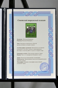 Оригинальный советский плакат отказ от курения
