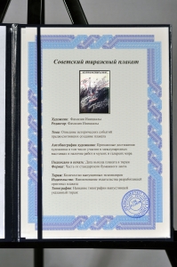 Оригинальный советский плакат энергию замыслов в энергию действия
