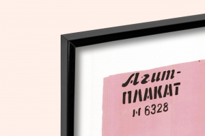 Оригинальный плакат СССР детский дом детский фонд