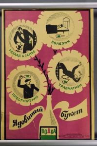Оригинальный плакат СССР антиалкогольный художник К И Невлер 1970