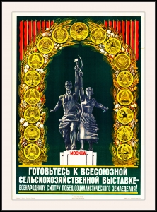 Оригинальный советский плакат готовьтесь к Всесоюзной сельскохозяйственной выставке ВДНХ ВСХВ