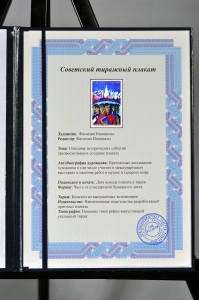 Оригинальный советский плакат Москва столица студентов мира