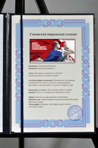 Оригинальный советский плакат шире размах всенародного соревнованияродного соревнования