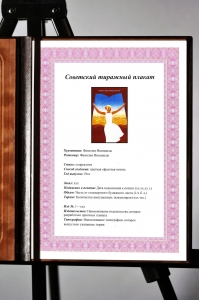 Оригинальный советский плакат знанме окно открытое в мир