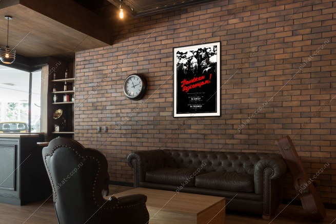 Оригинальный плакат СССР поможем беженцам благотворительный фонд