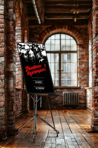 Оригинальный плакат СССР поможем беженцам благотворительный фонд