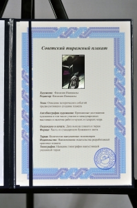 Оригинальный плакат СССР социальная физическая реабилитация военных Афганистан