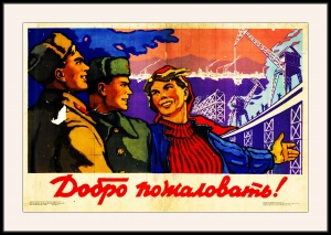 Оригинальный советский плакат добро пожаловать