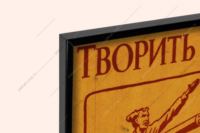 Оригинальный советский плакат искусство принадлежит народу