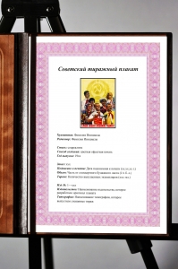 Оригинальный советский плакат Слава нашей любимой Родине