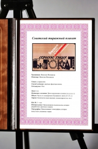 Оригинальный советский плакат вырывать повторно и неустанно сорную траву