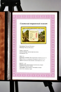 Оригинальный советский плакат развитие народного здравоохранения