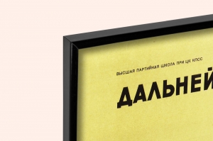 Оригинальный советский плакат дальнейший подъем культурного уровня советского народа в пятой пятилетке