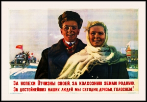 Оригинальный советский плакат за успехи Отчизны своей за колхозную землю родную за достойнейших наших людей мы сегодня друзья голосуем