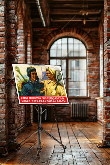 Оригинальный советский плакат слава танкистам чье сердце из стали слава народу кующему сталь