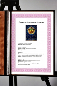 Оригинальный советский плакат победили в боях победим в труде