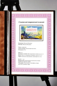 Оригинальный советский плакат пятый пятилетний план рост материального благосостояния и культурного уровня населения