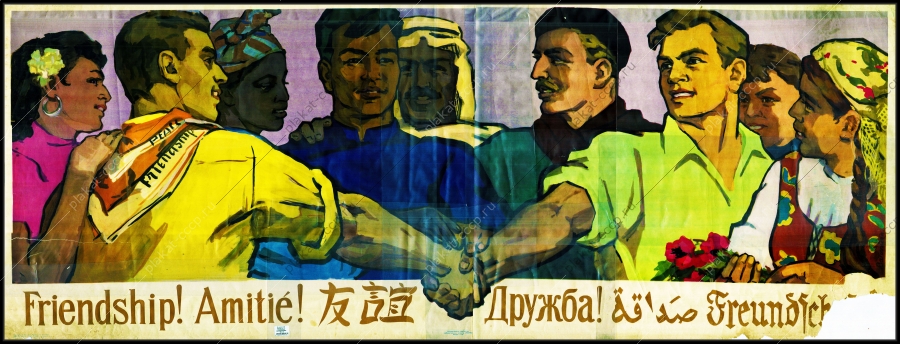 Оригинальный советский плакат дружба СССР с союзниками