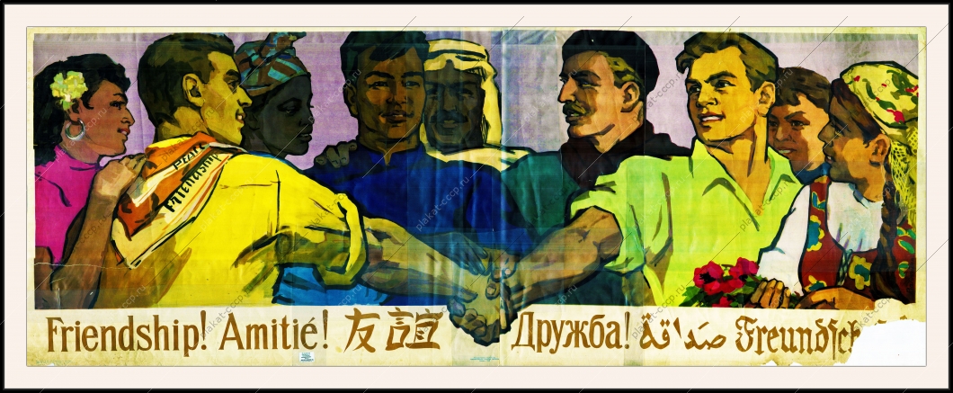 Оригинальный советский плакат дружба СССР с союзниками