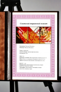 Оригинальный советский плакат революция продолжается космос