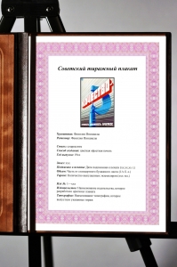 Оригинальный советский плакат качество точность надежность прогресс