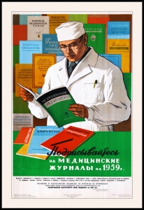 Оригинальный советский плакат подписывайтесь на медицинские журналы на 1959 год