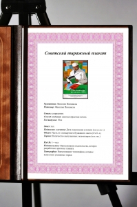 Оригинальный советский плакат подписывайтесь на медицинские журналы на 1959 год