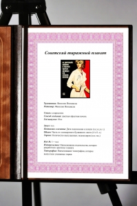 Оригинальный советский плакат служба быта техника безопасности
