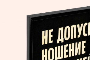 Оригинальный советский плакат служба быта техника безопасности