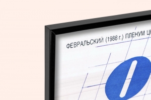 Оригинальный советский плакат больше самостоятельности больше творчества реформа школьного образования