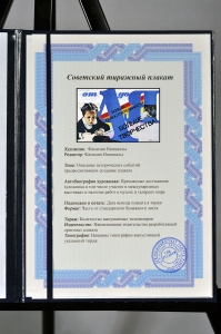 Оригинальный советский плакат больше самостоятельности больше творчества реформа школьного образования