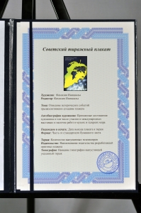 Оригинальный советский плакат защита экологии земли
