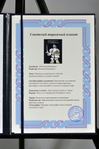 Оригинальный советский плакат бюрократу бой