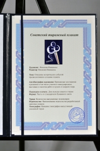 Оригинальный советский плакат трудовые обязательства