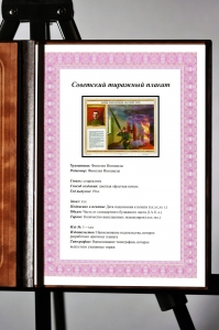 Оригинальный советский плакат Бунят Муршидов герой Азербайджанской ССР