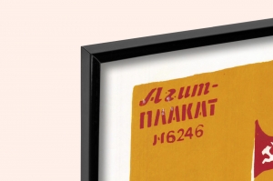 Оригинальный советский плакат уборка хлеба урожай