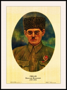 Оригинальный советский плакат Гикало Николай Федорович