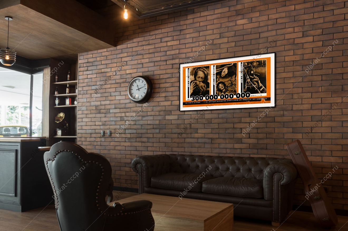 Оригинальный плакат СССР дети в мире капитала Вьетнам