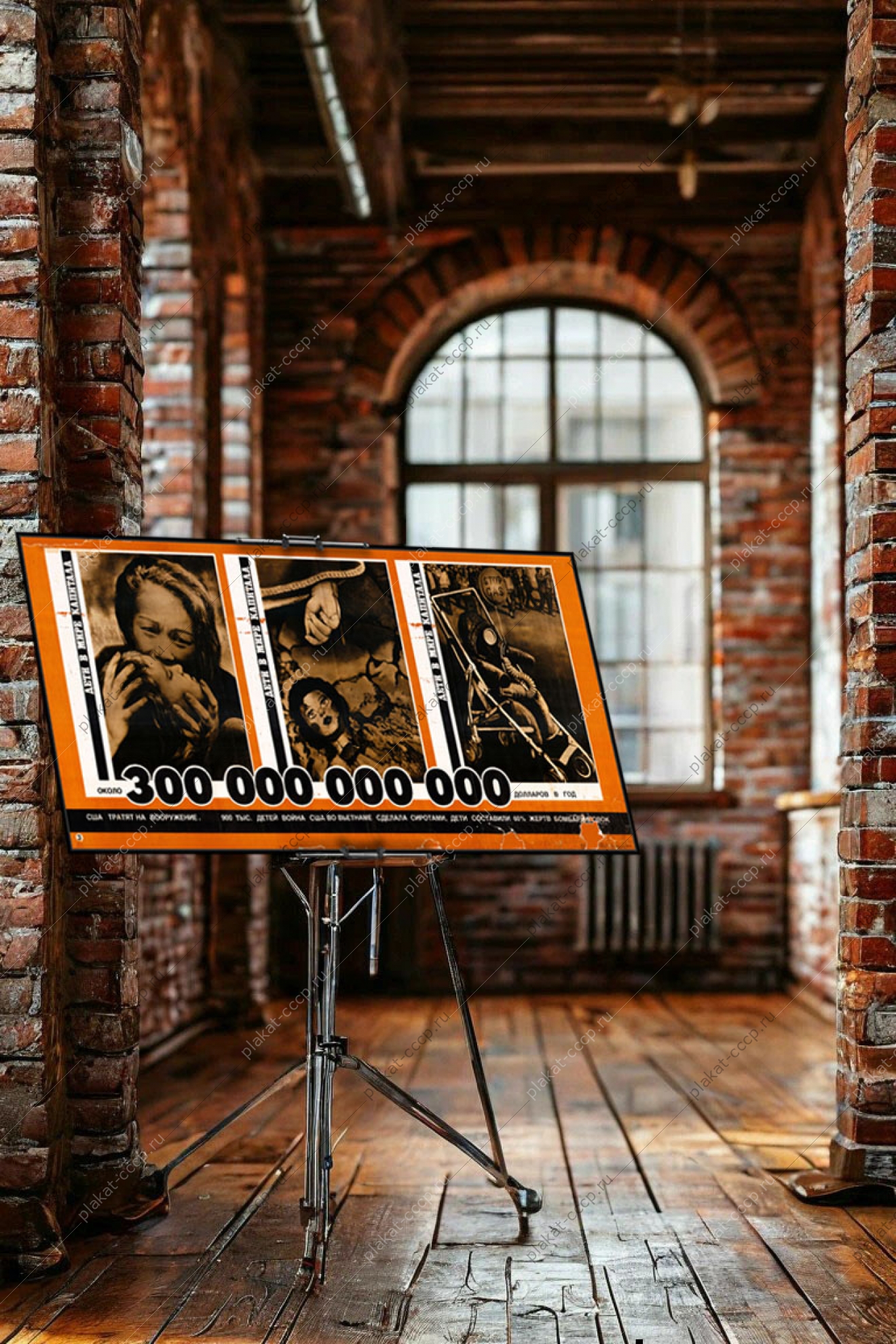 Оригинальный плакат СССР дети в мире капитала Вьетнам